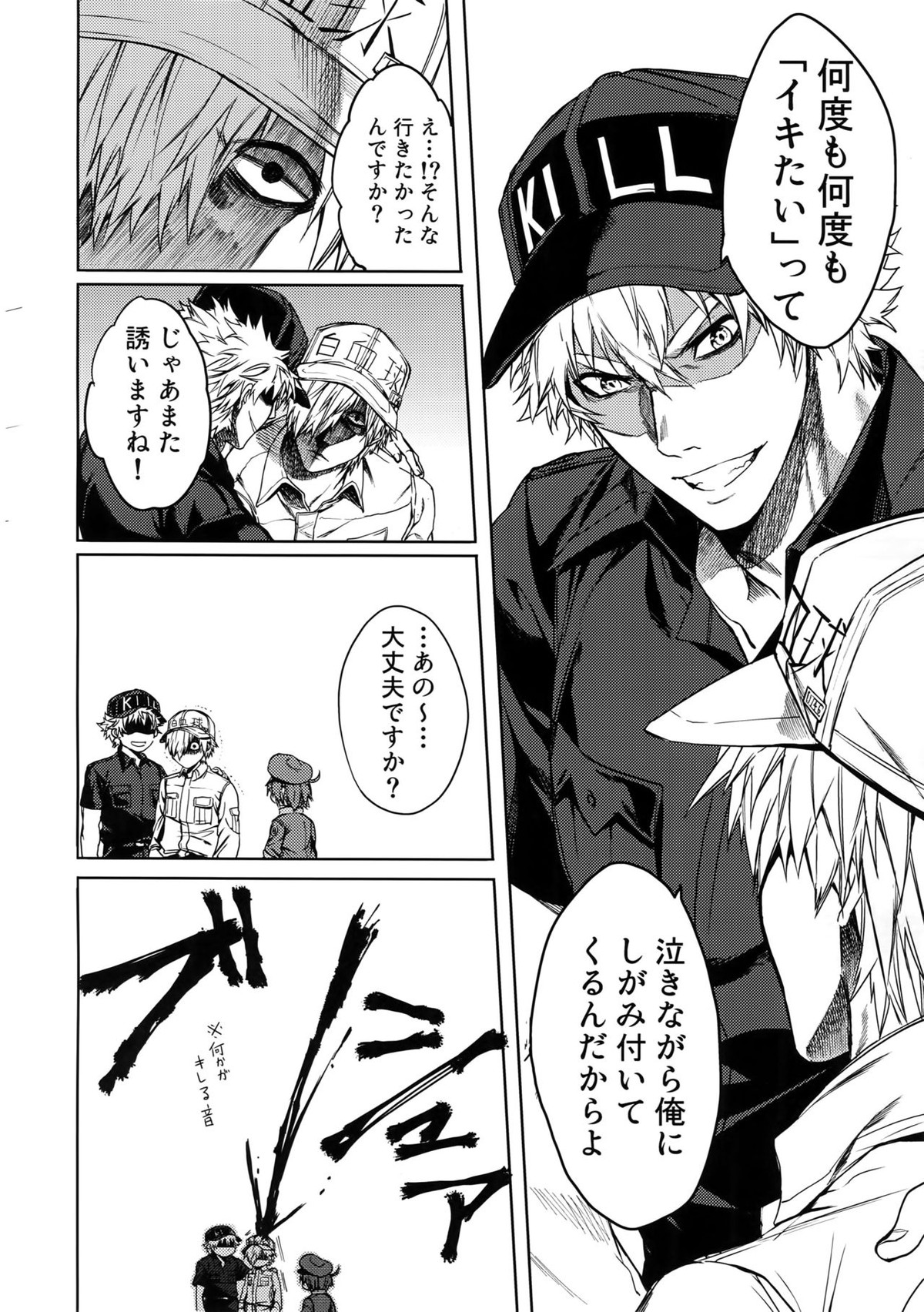 たまに休んで湯煙日和【はたらく細胞/キラー×好中球】 page 41