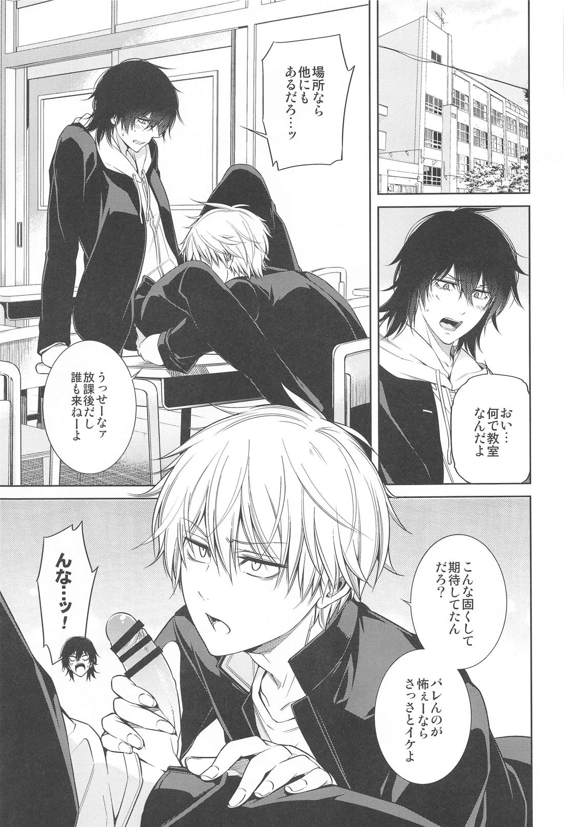 MMDN【チェンソーマン/ミリ×デンジ】 page 12