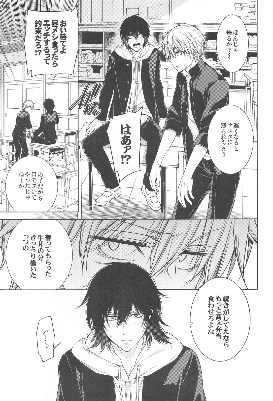 MMDN【チェンソーマン/ミリ×デンジ】 page 16