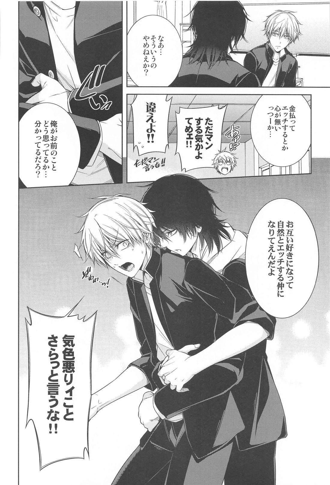 MMDN【チェンソーマン/ミリ×デンジ】 page 17