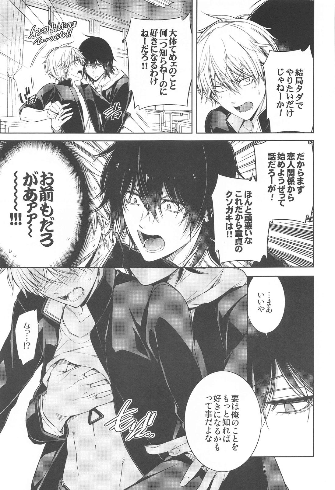 MMDN【チェンソーマン/ミリ×デンジ】 page 18