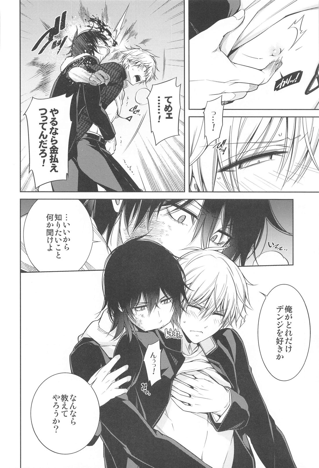 MMDN【チェンソーマン/ミリ×デンジ】 page 19