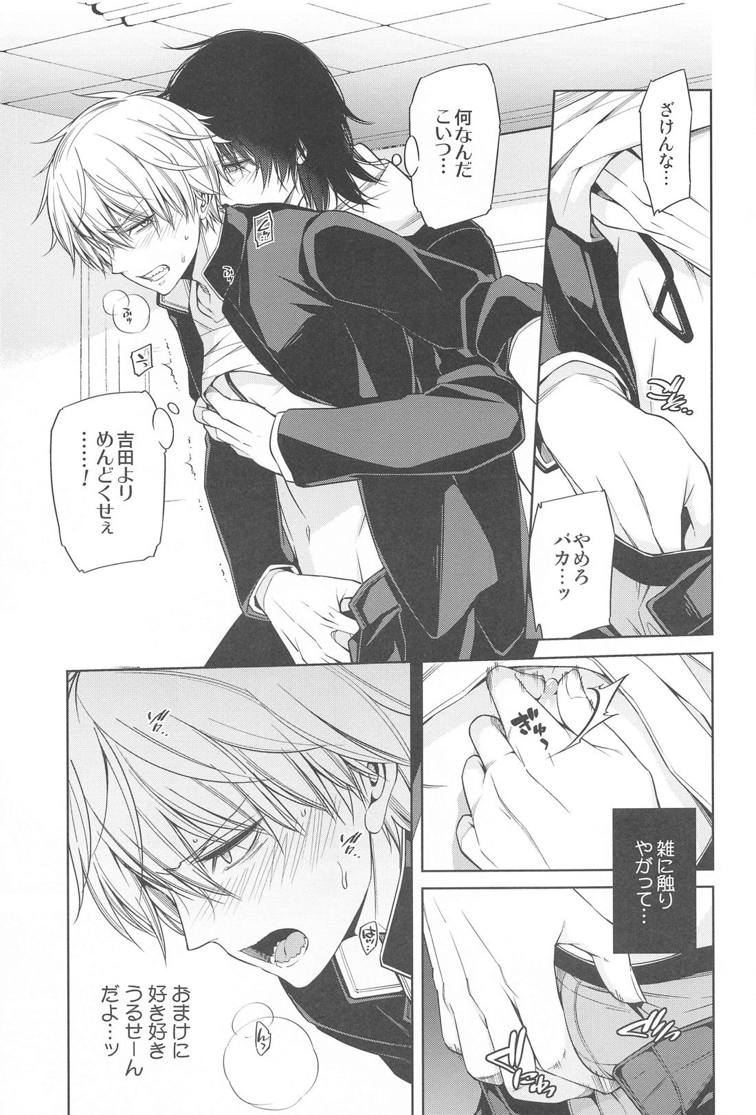 MMDN【チェンソーマン/ミリ×デンジ】 page 20