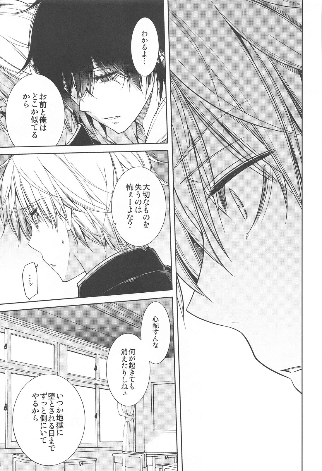 MMDN【チェンソーマン/ミリ×デンジ】 page 22