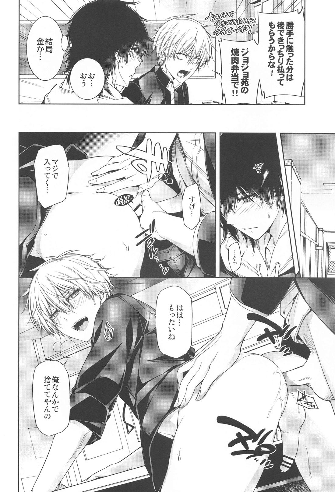 MMDN【チェンソーマン/ミリ×デンジ】 page 25