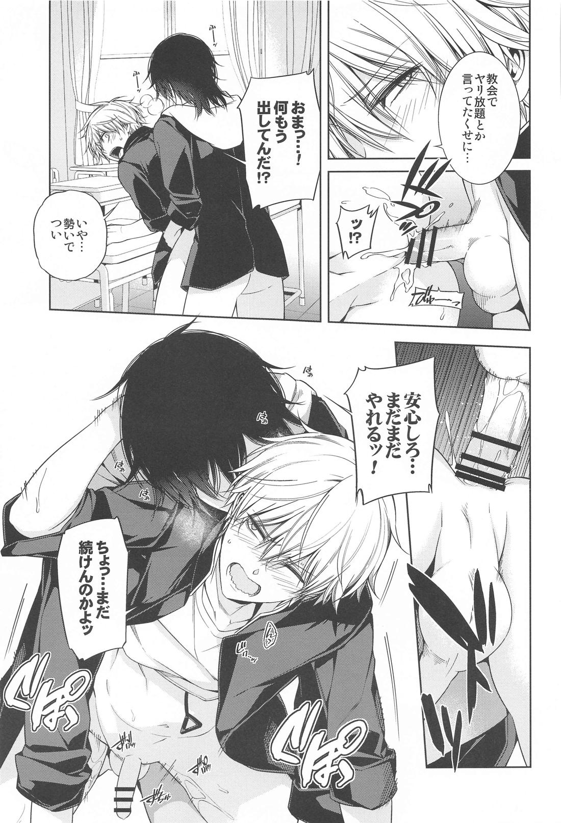 MMDN【チェンソーマン/ミリ×デンジ】 page 26