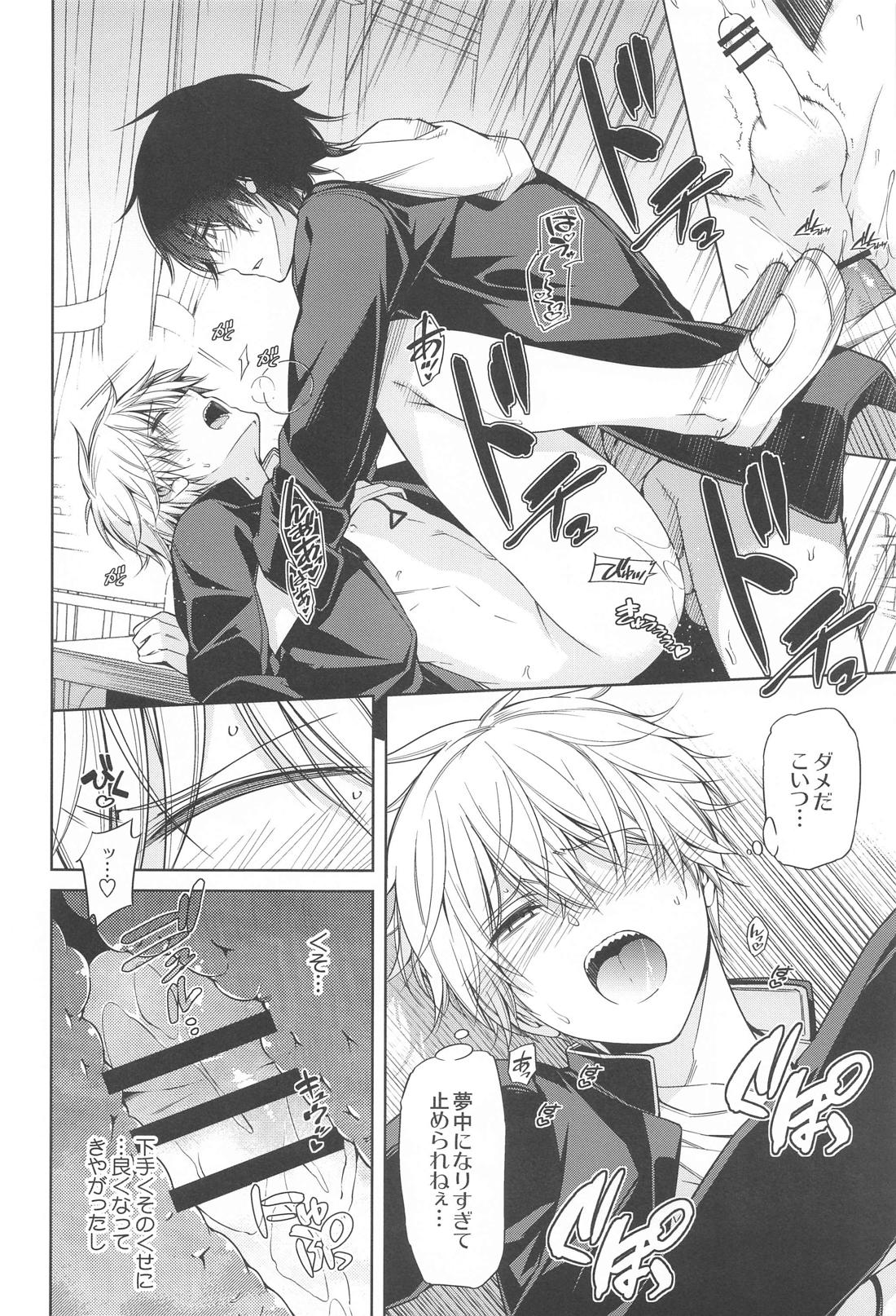 MMDN【チェンソーマン/ミリ×デンジ】 page 29