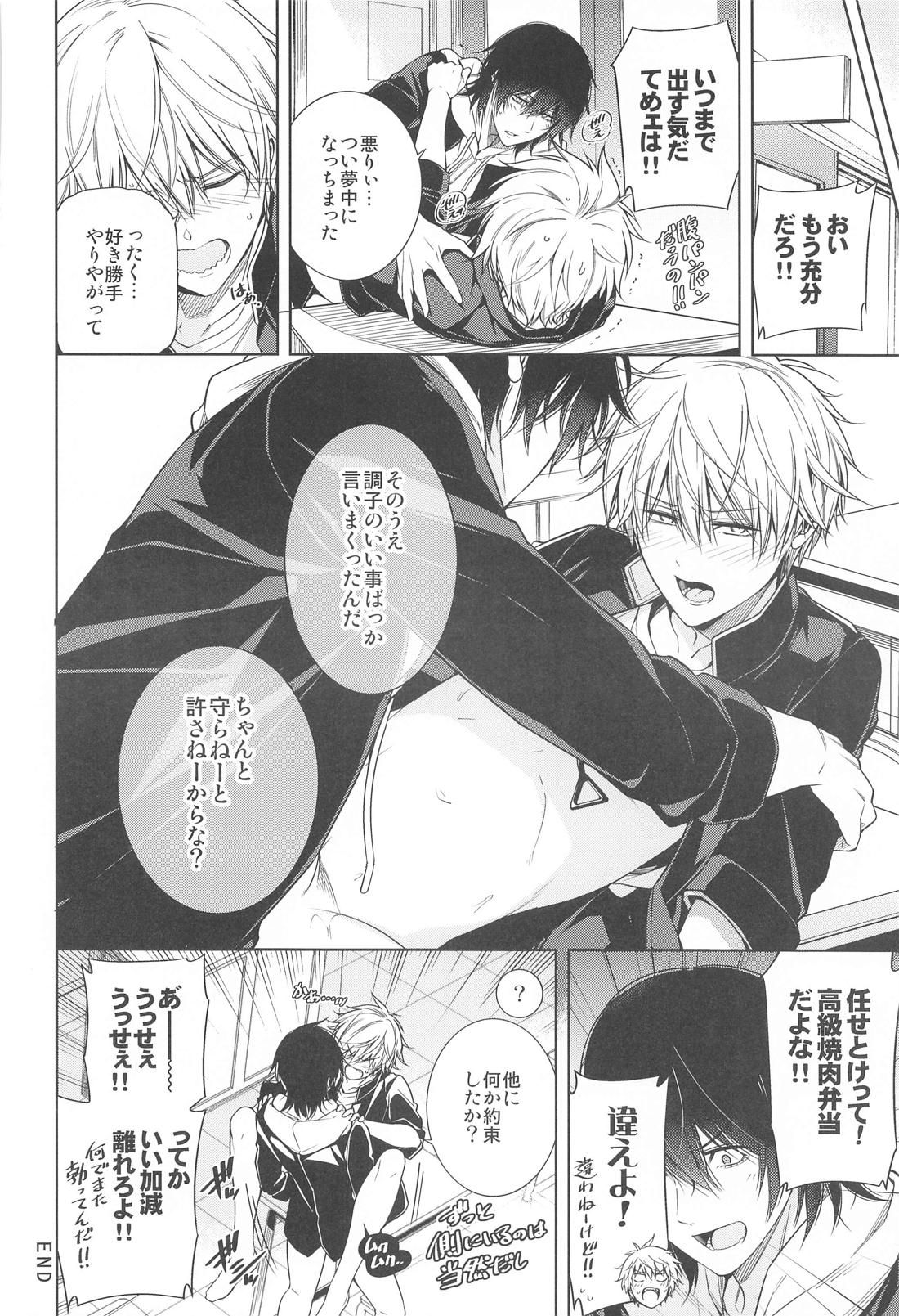 MMDN【チェンソーマン/ミリ×デンジ】 page 31