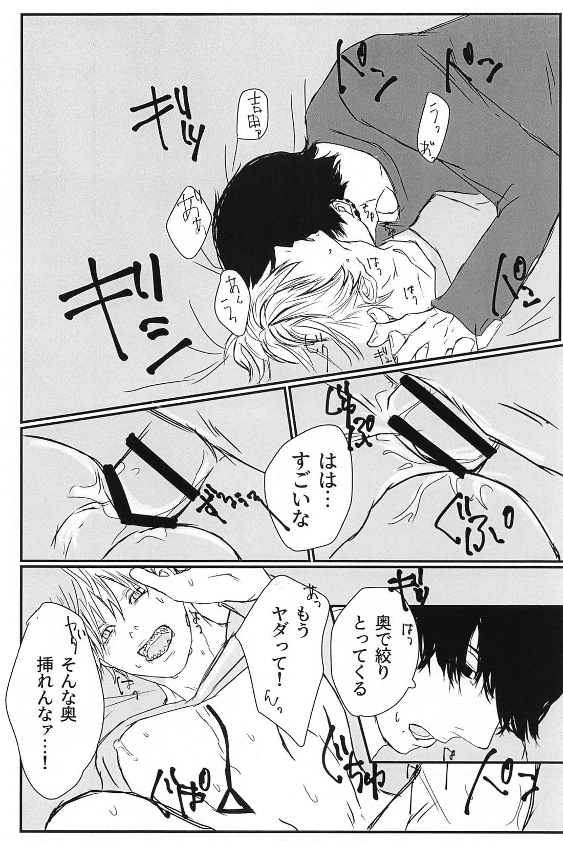 Hunter or Prey【チェンソーマン/吉田×デンジ】 page 11