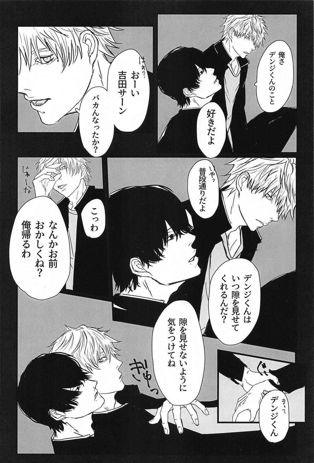Hunter or Prey【チェンソーマン/吉田×デンジ】 page 19