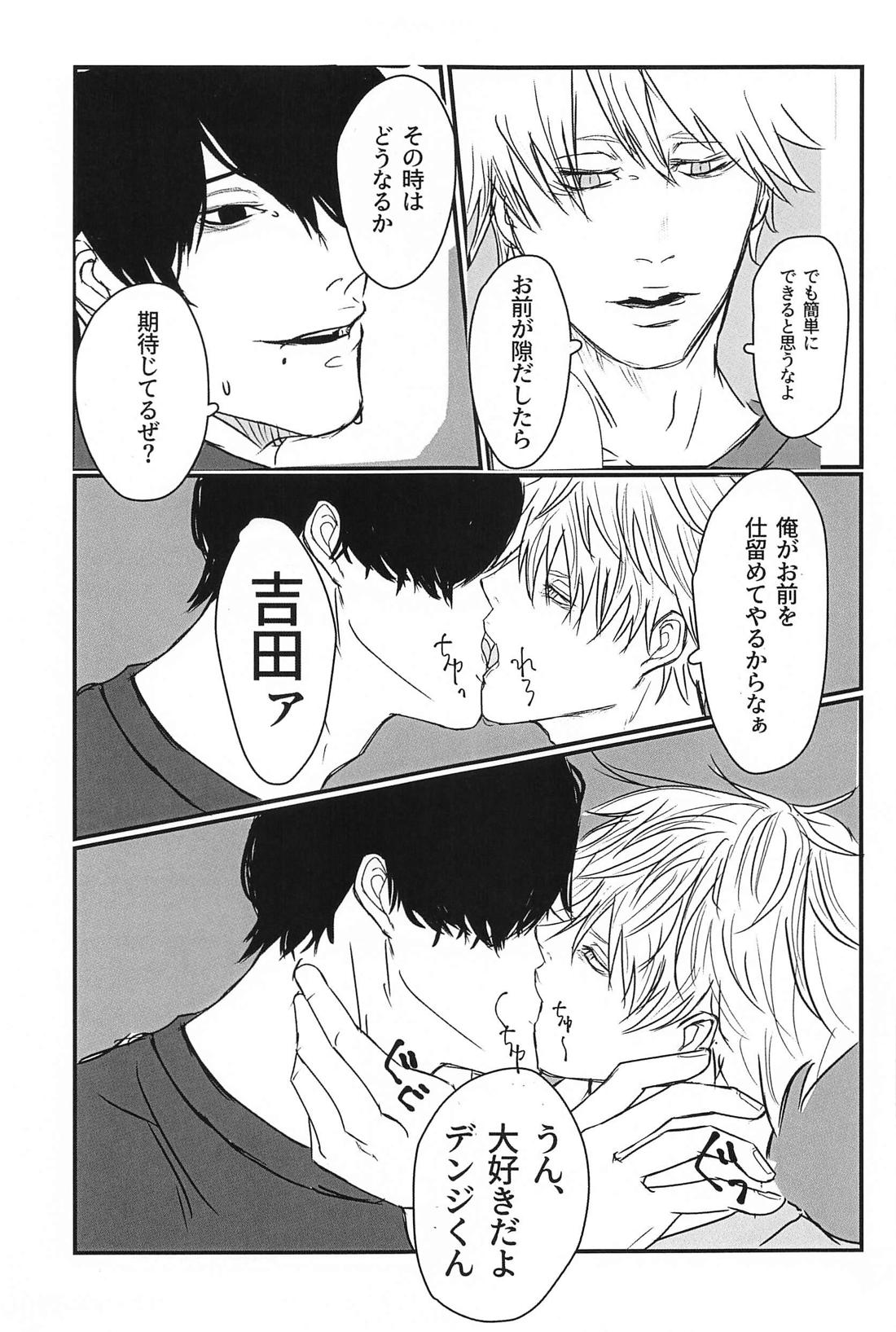 Hunter or Prey【チェンソーマン/吉田×デンジ】 page 24