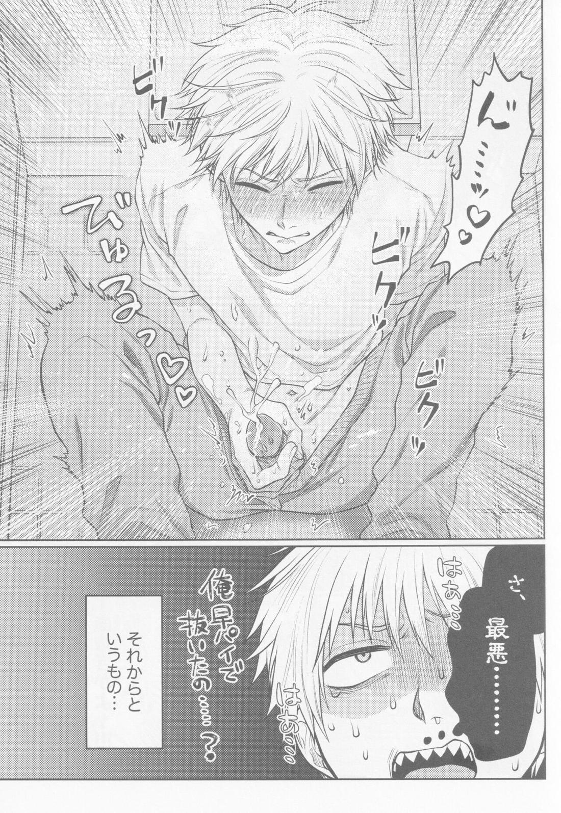 ハプニングラブ！？【チェンソーマン/アキデンジ】 page 12