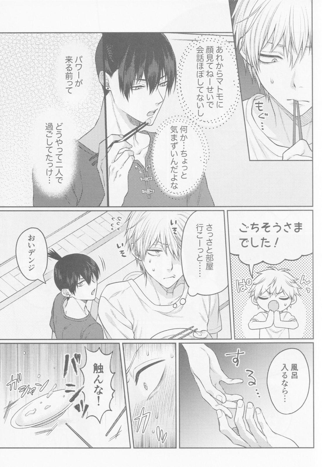 ハプニングラブ！？【チェンソーマン/アキデンジ】 page 14