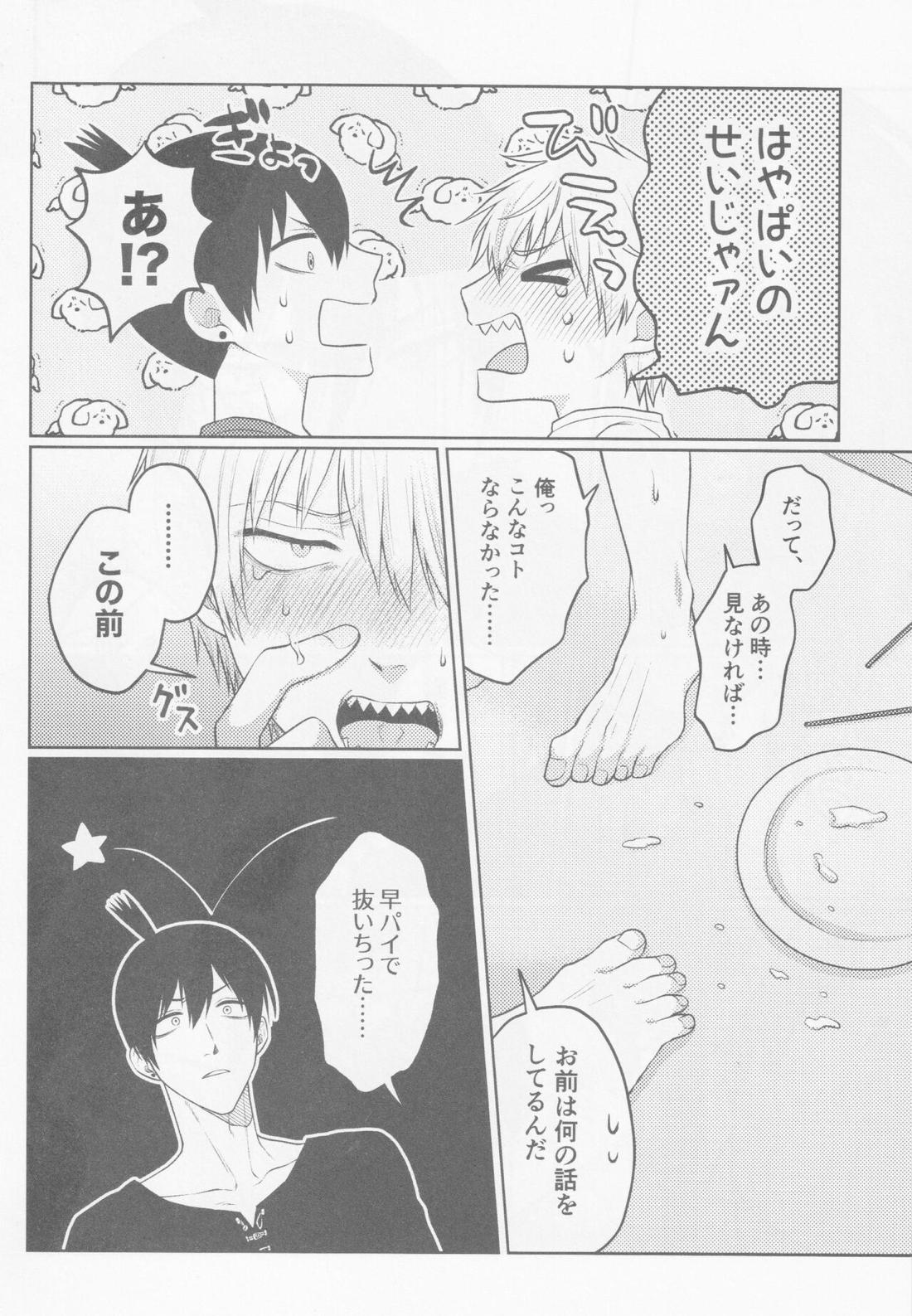 ハプニングラブ！？【チェンソーマン/アキデンジ】 page 17
