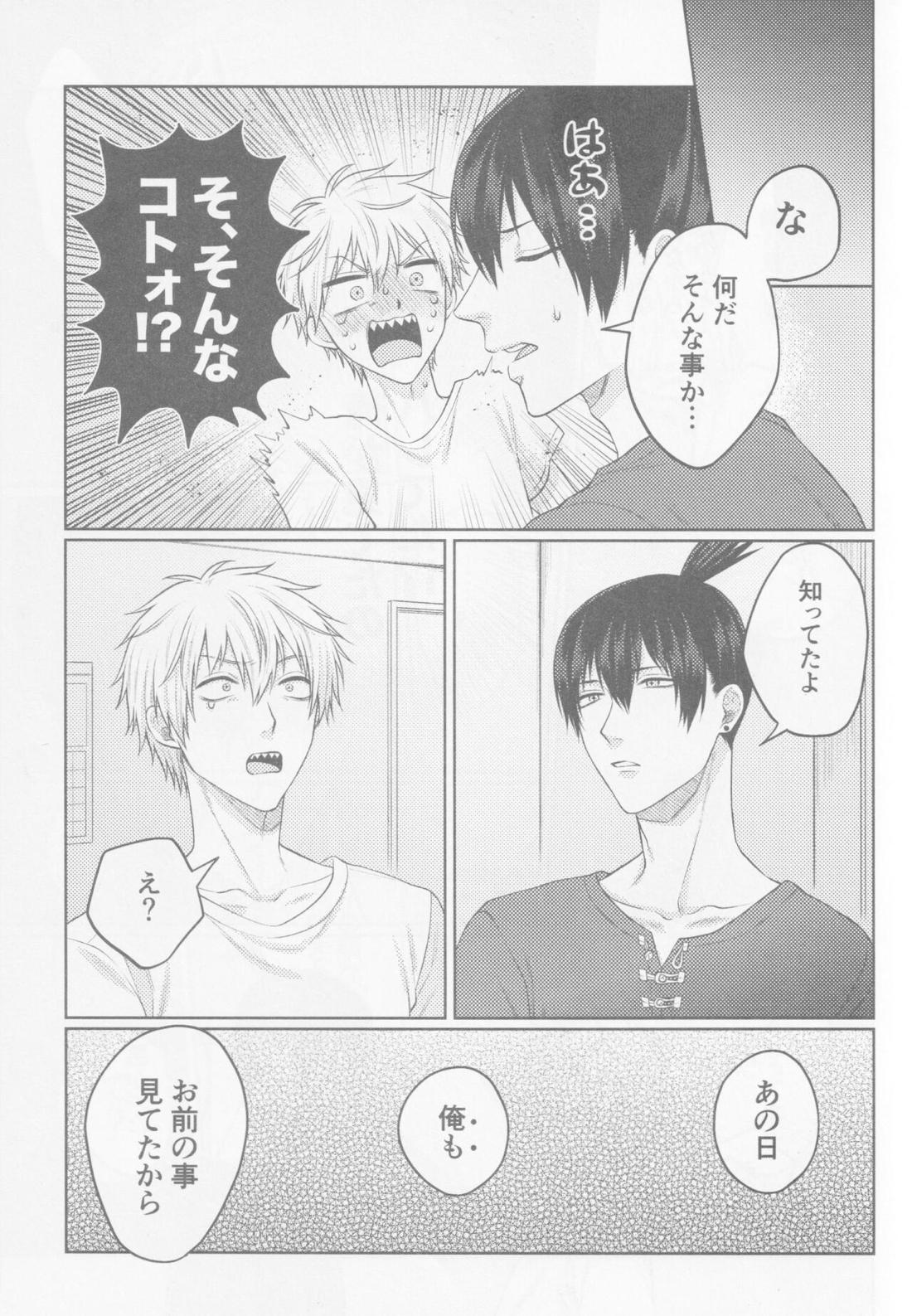ハプニングラブ！？【チェンソーマン/アキデンジ】 page 18