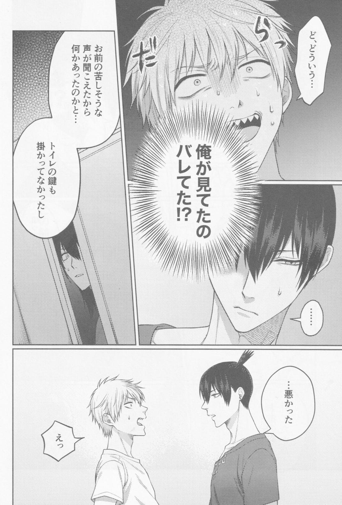 ハプニングラブ！？【チェンソーマン/アキデンジ】 page 19
