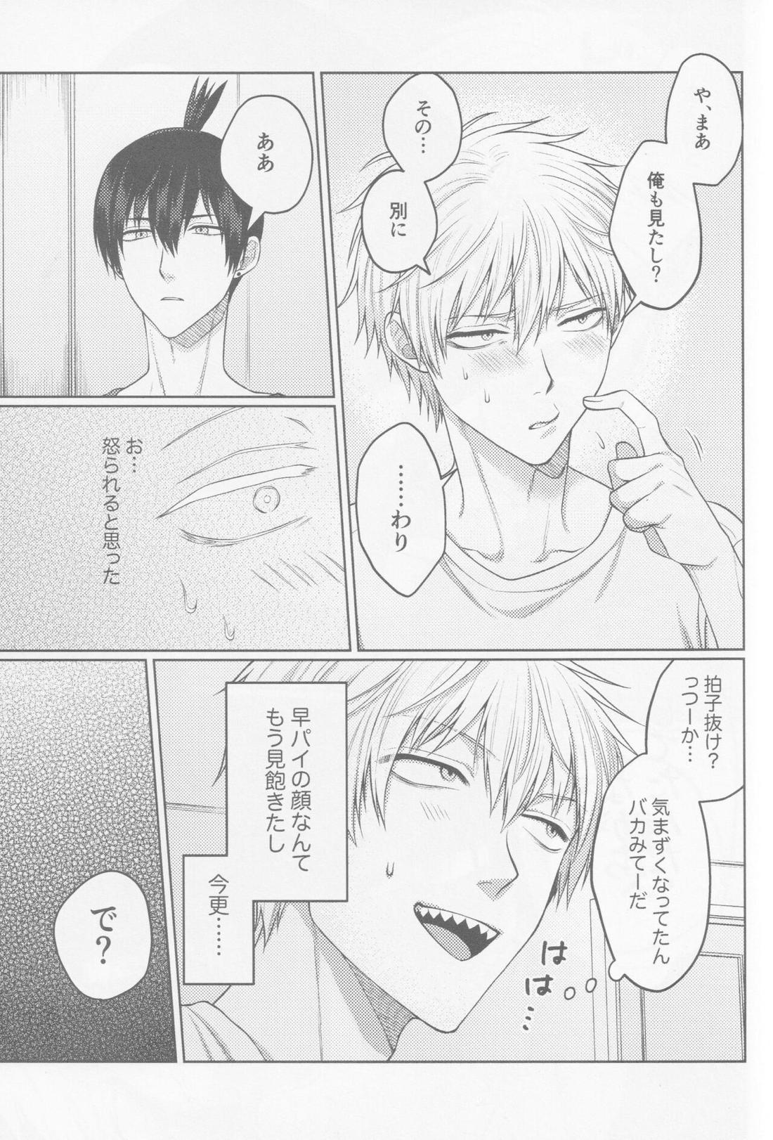ハプニングラブ！？【チェンソーマン/アキデンジ】 page 20