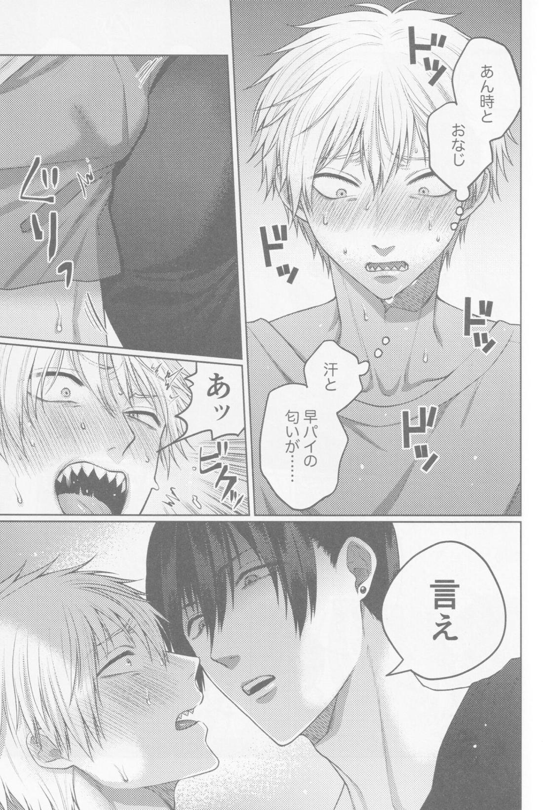 ハプニングラブ！？【チェンソーマン/アキデンジ】 page 22