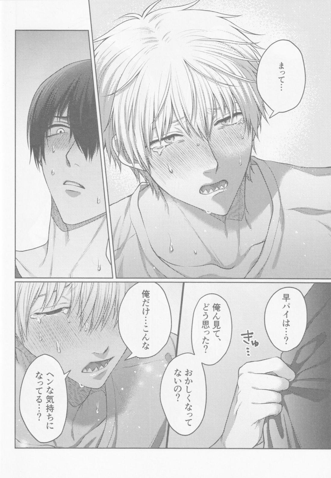 ハプニングラブ！？【チェンソーマン/アキデンジ】 page 25