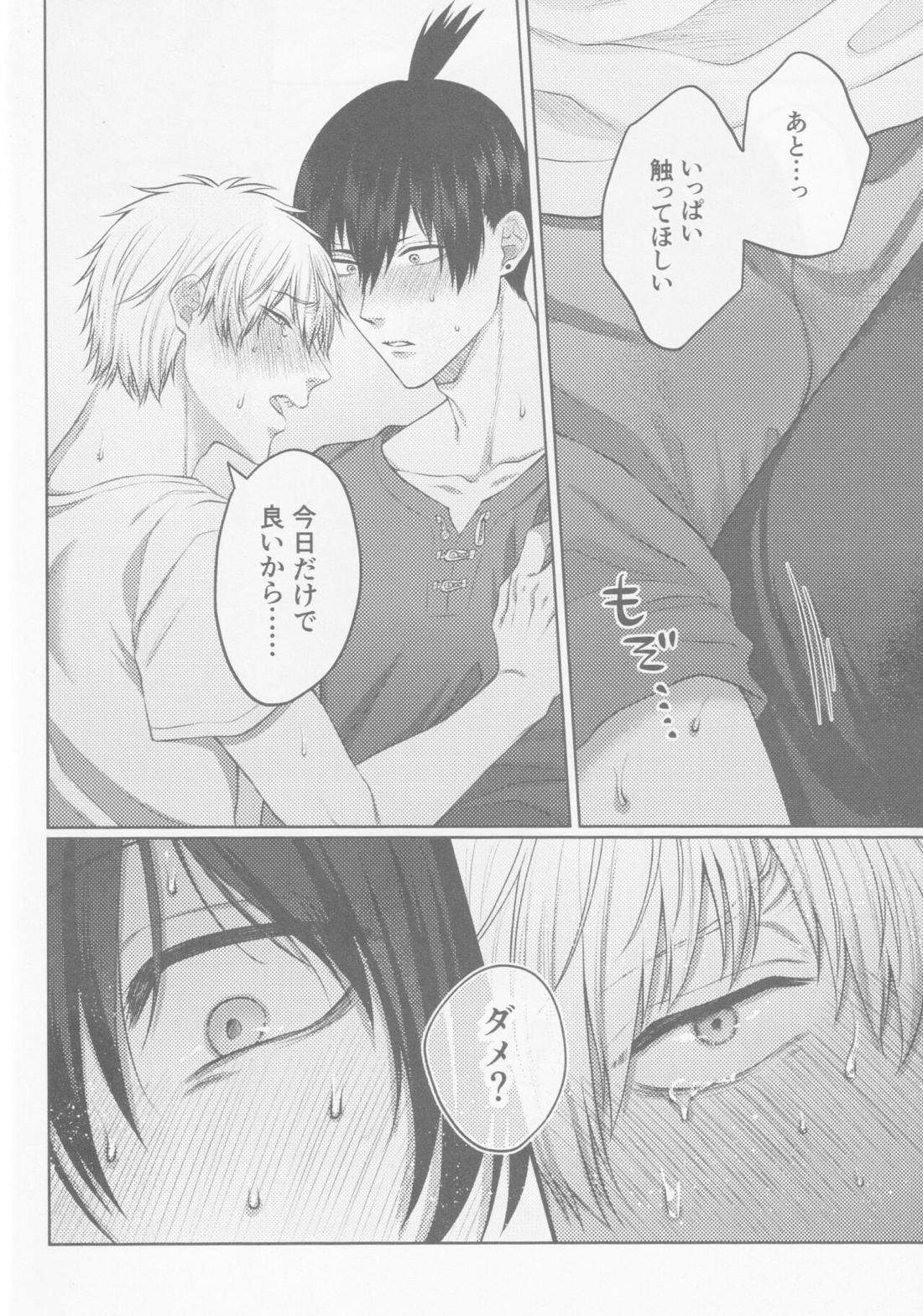 ハプニングラブ！？【チェンソーマン/アキデンジ】 page 27