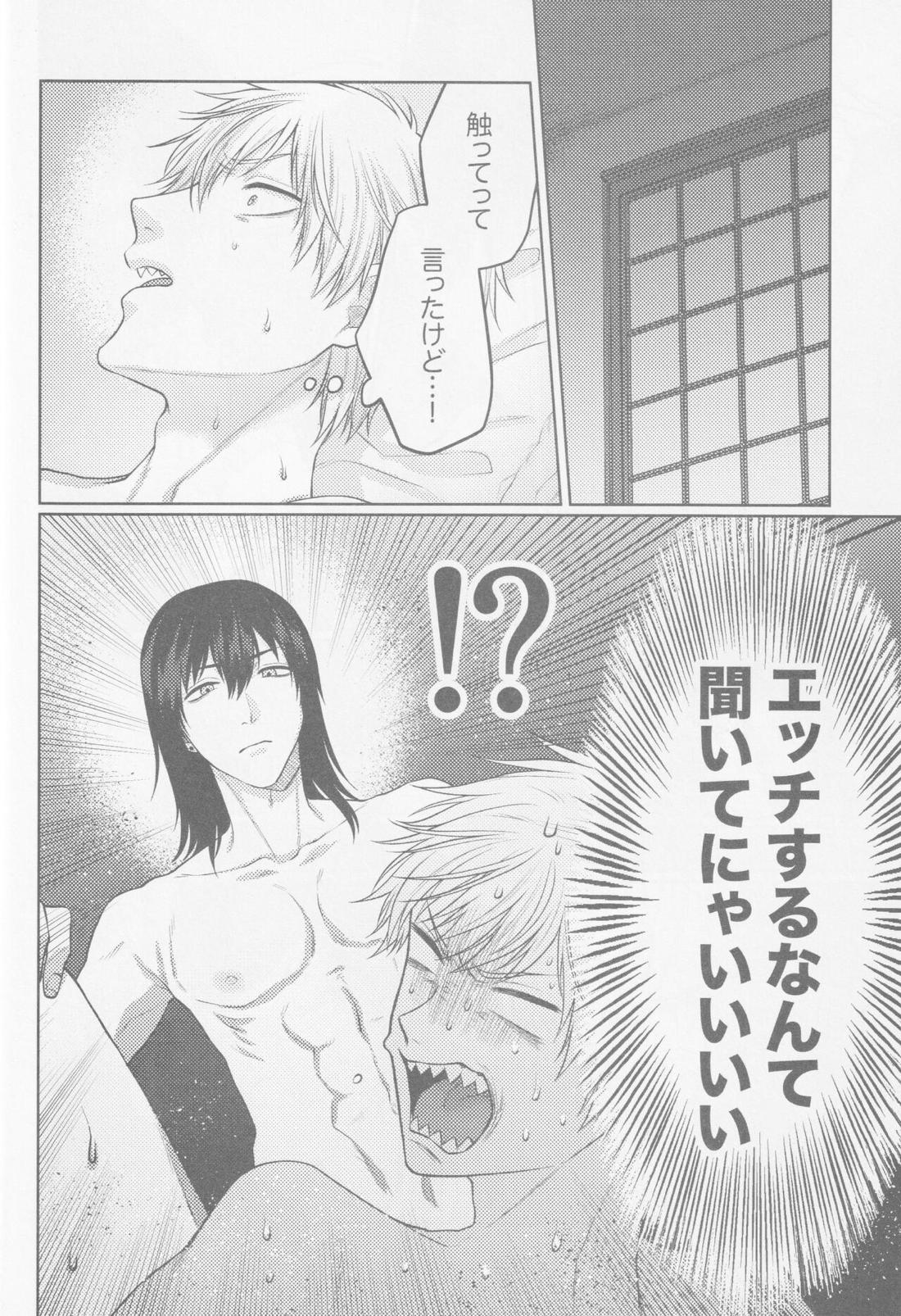 ハプニングラブ！？【チェンソーマン/アキデンジ】 page 29