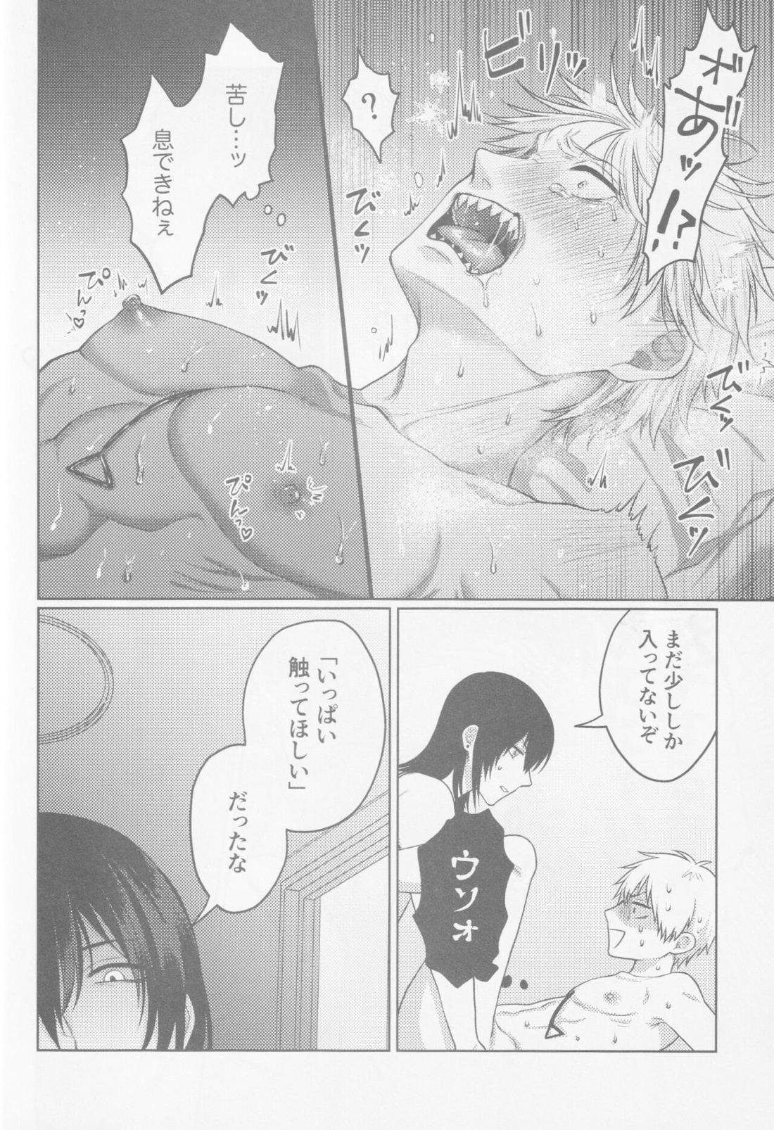 ハプニングラブ！？【チェンソーマン/アキデンジ】 page 31
