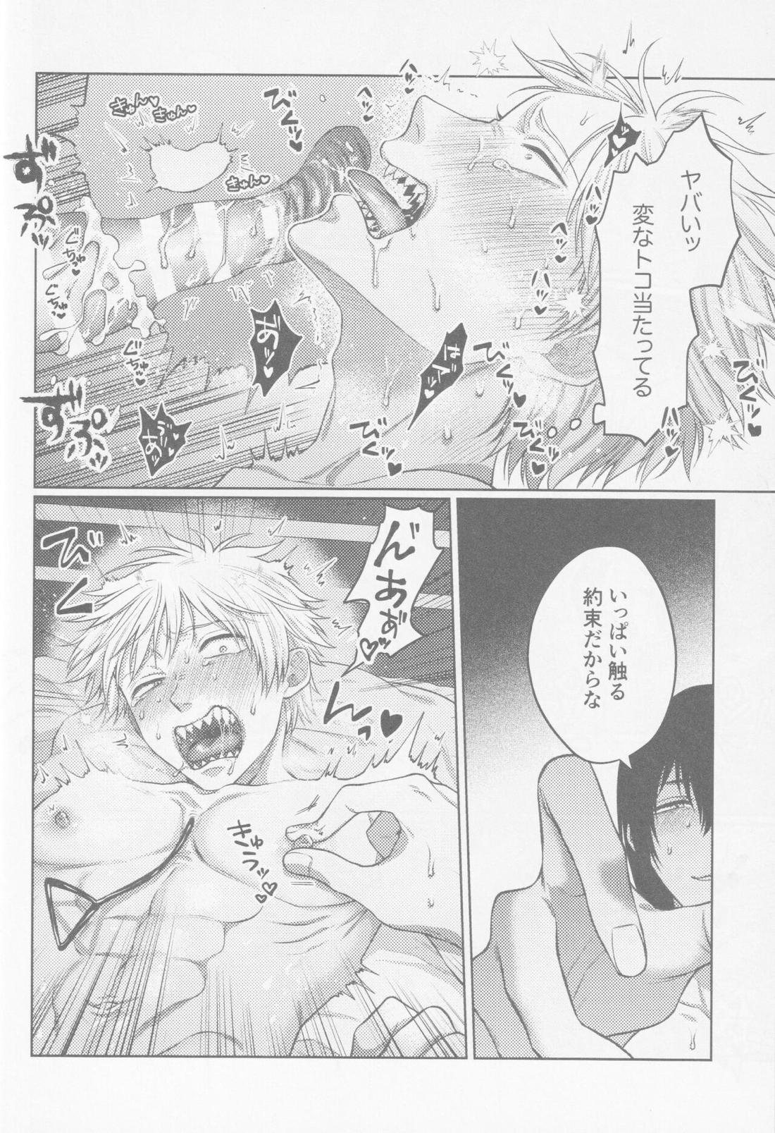 ハプニングラブ！？【チェンソーマン/アキデンジ】 page 39