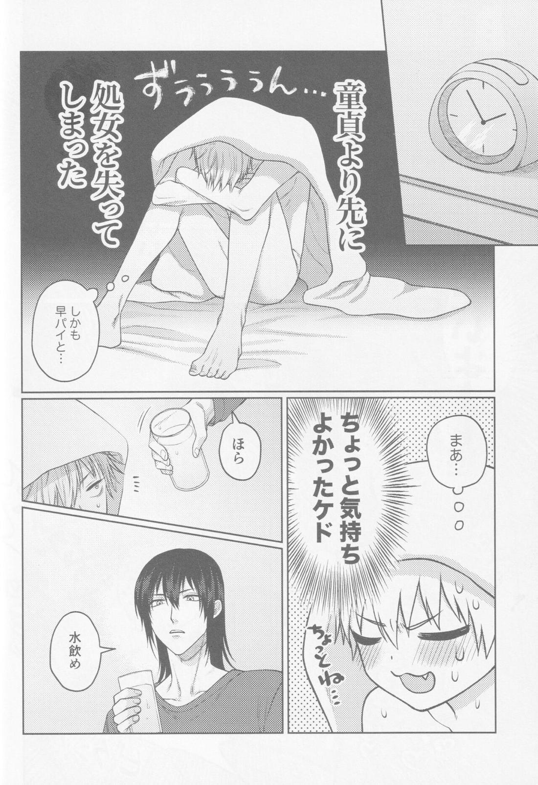 ハプニングラブ！？【チェンソーマン/アキデンジ】 page 43