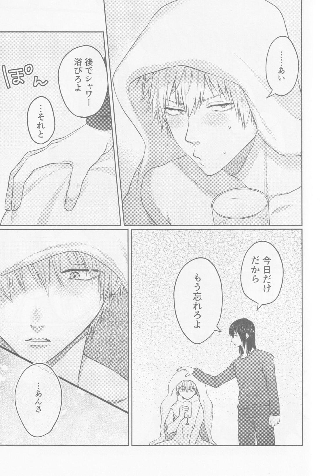 ハプニングラブ！？【チェンソーマン/アキデンジ】 page 44