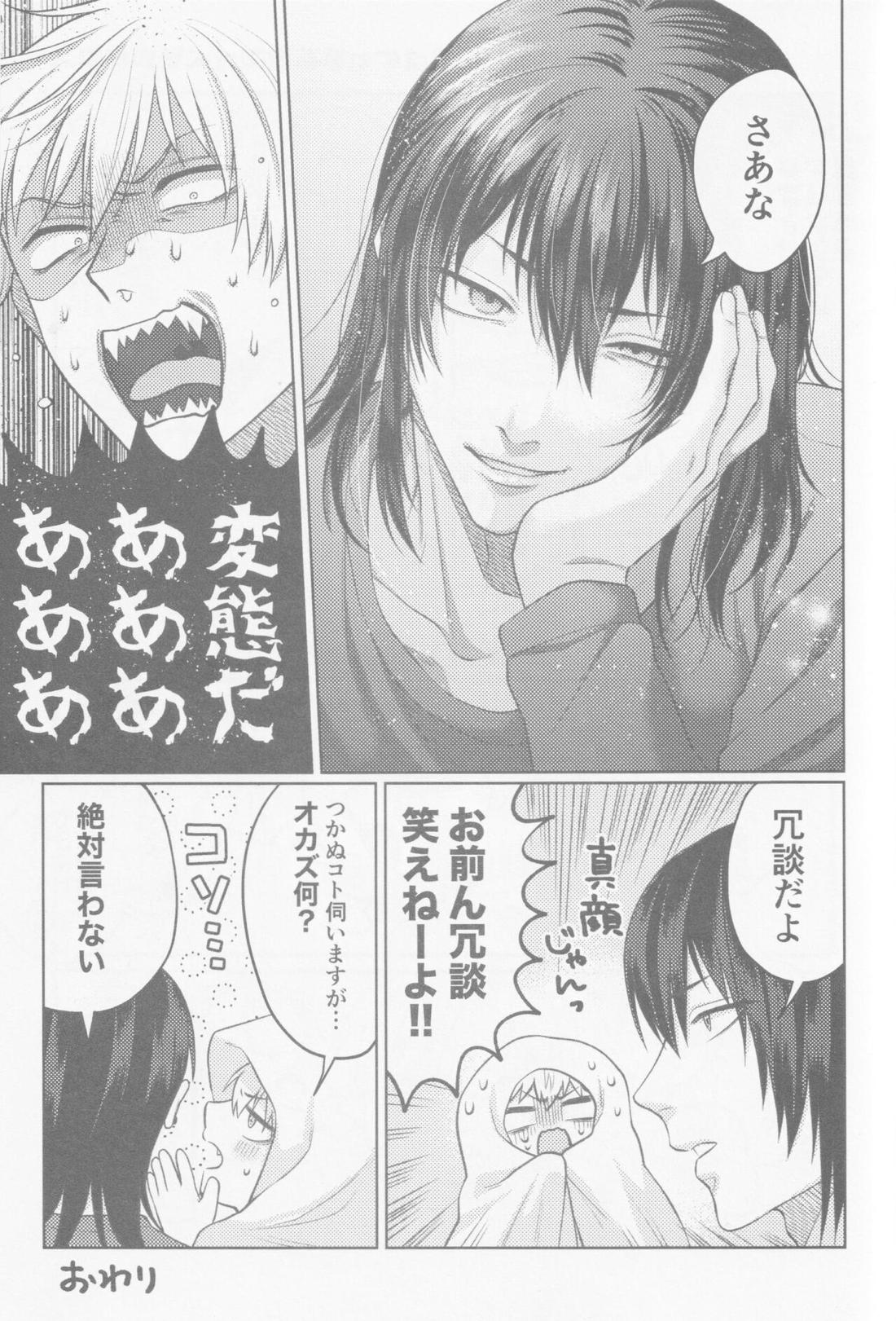 ハプニングラブ！？【チェンソーマン/アキデンジ】 page 48