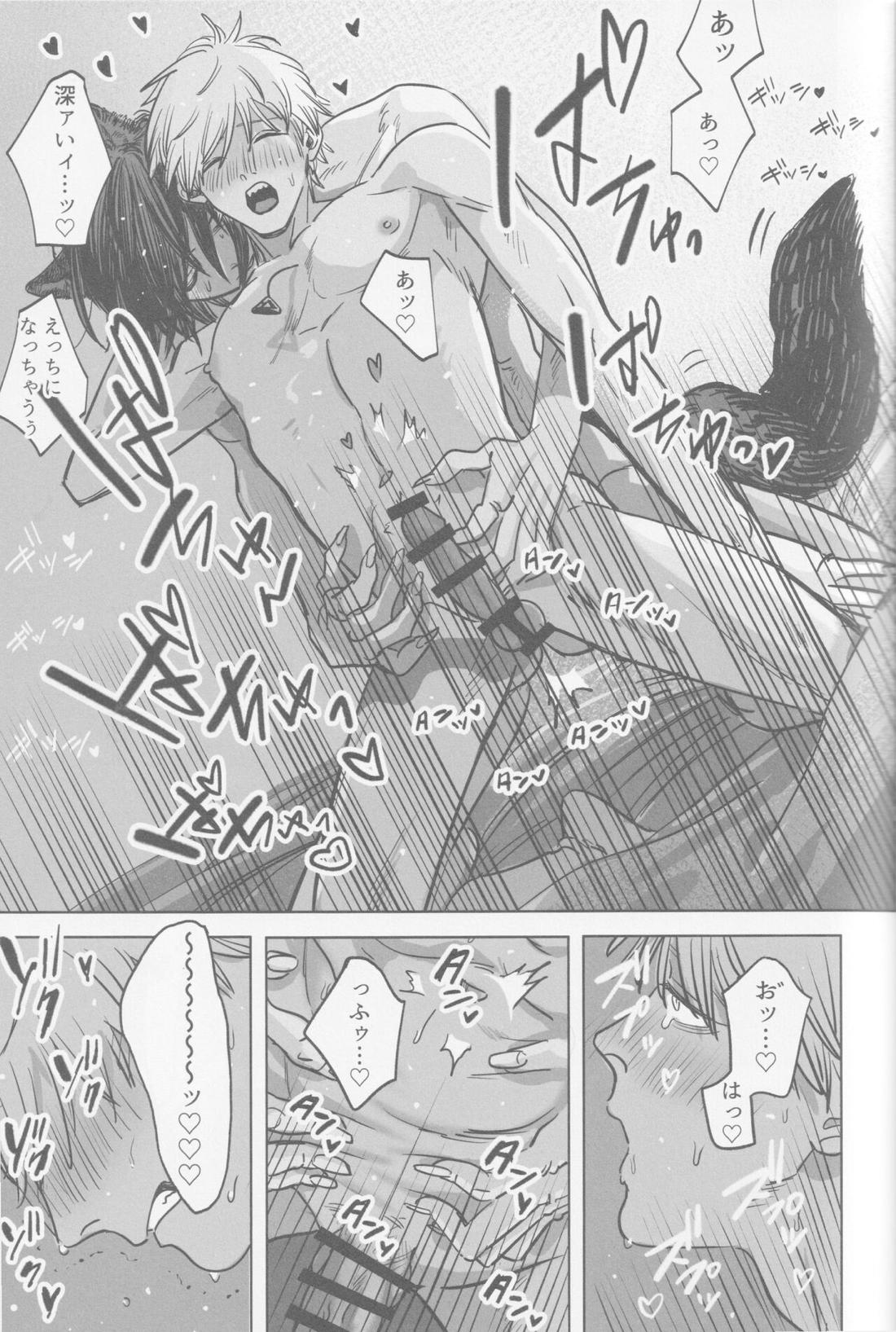 月喰み【チェンソーマン/アキデンジ】 page 41