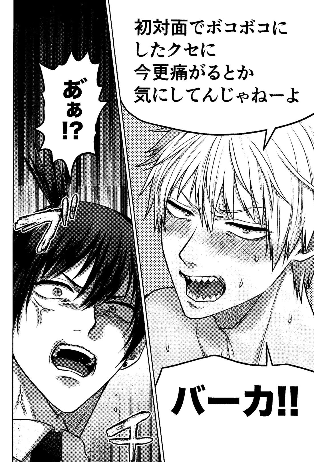 ファースト・ナイト・アゲイン【チェンソーマン/アキデンジ】 page 35