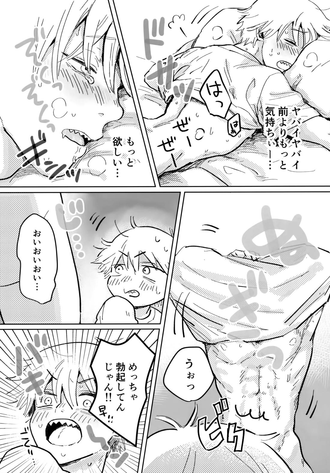 かわいいあの子3【チェンソーマン/アキデンジ】 page 29