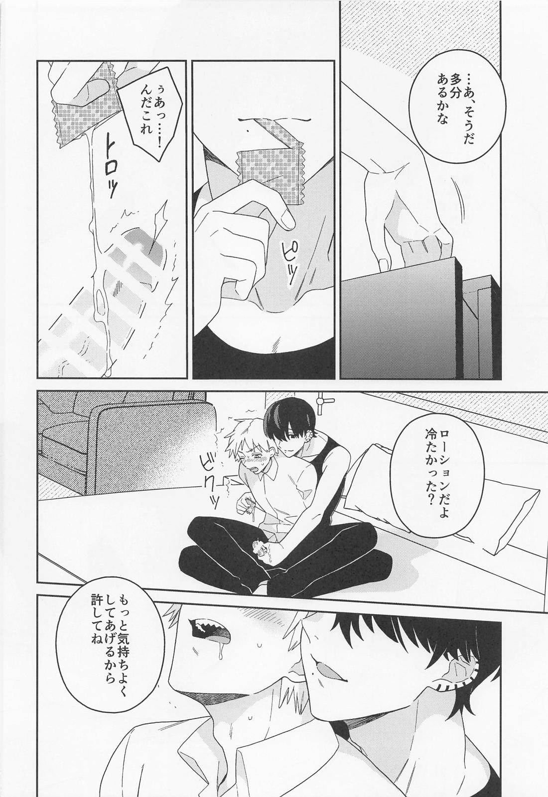 trap ＆ trip【チェンソーマン/吉田×デンジ】 page 11