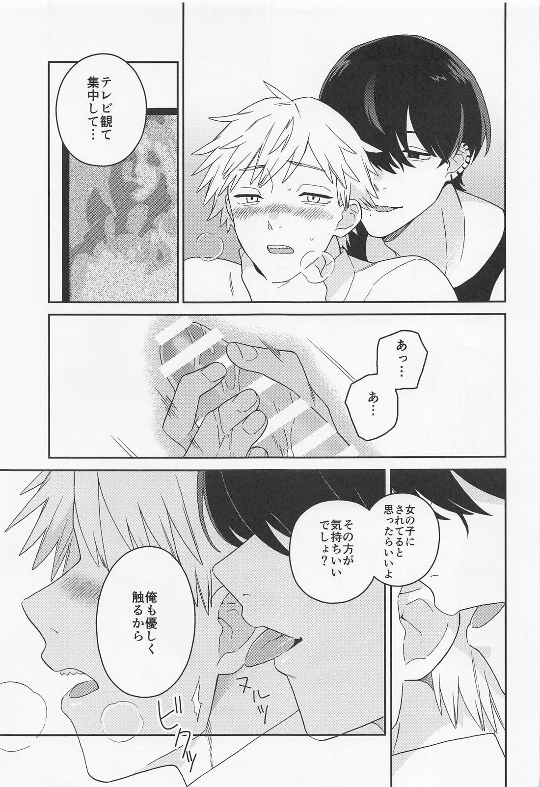 trap ＆ trip【チェンソーマン/吉田×デンジ】 page 12