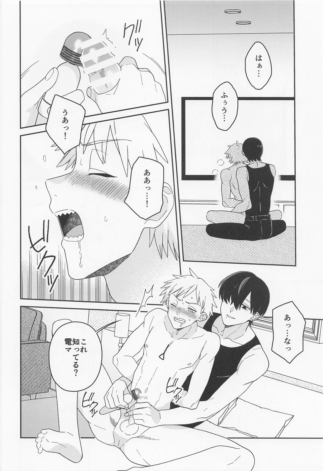 trap ＆ trip【チェンソーマン/吉田×デンジ】 page 13