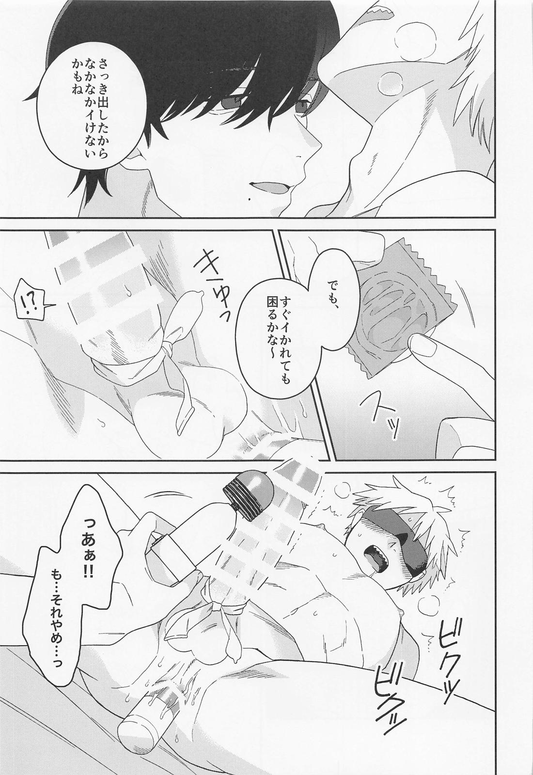 trap ＆ trip【チェンソーマン/吉田×デンジ】 page 18