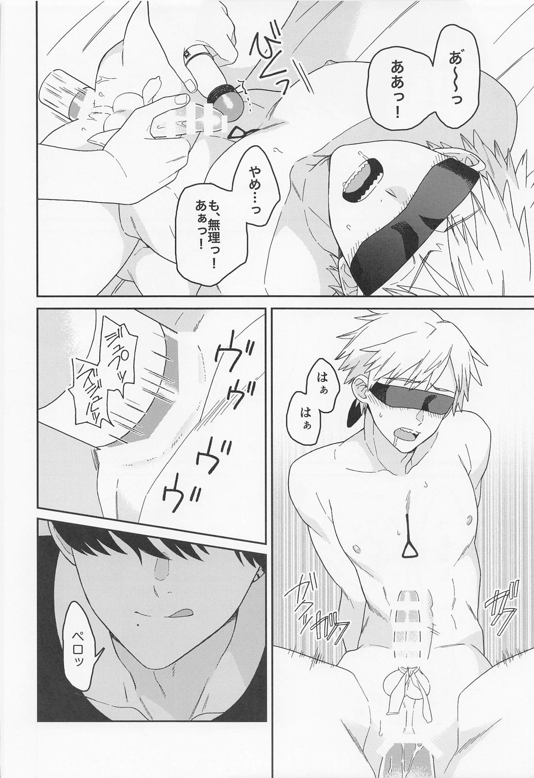 trap ＆ trip【チェンソーマン/吉田×デンジ】 page 19