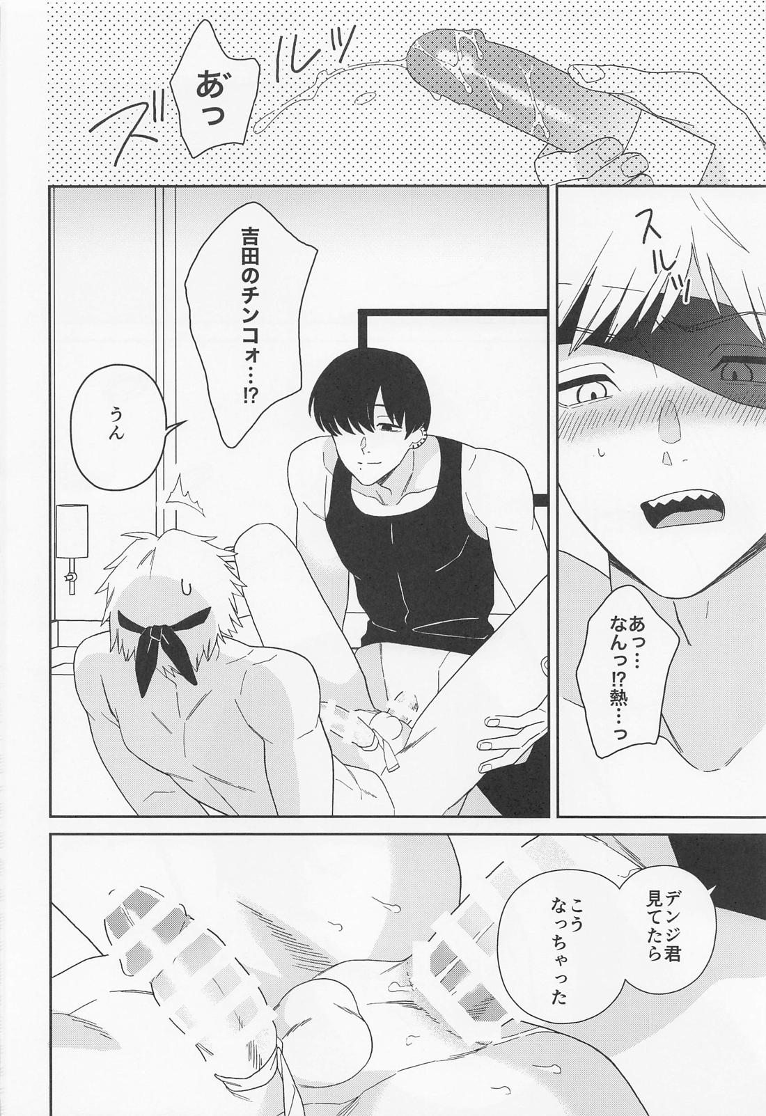 trap ＆ trip【チェンソーマン/吉田×デンジ】 page 21