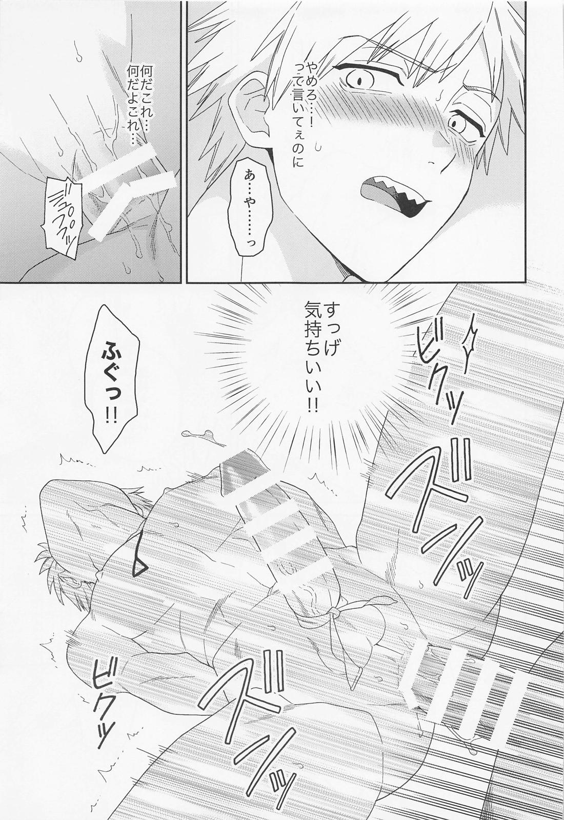 trap ＆ trip【チェンソーマン/吉田×デンジ】 page 22