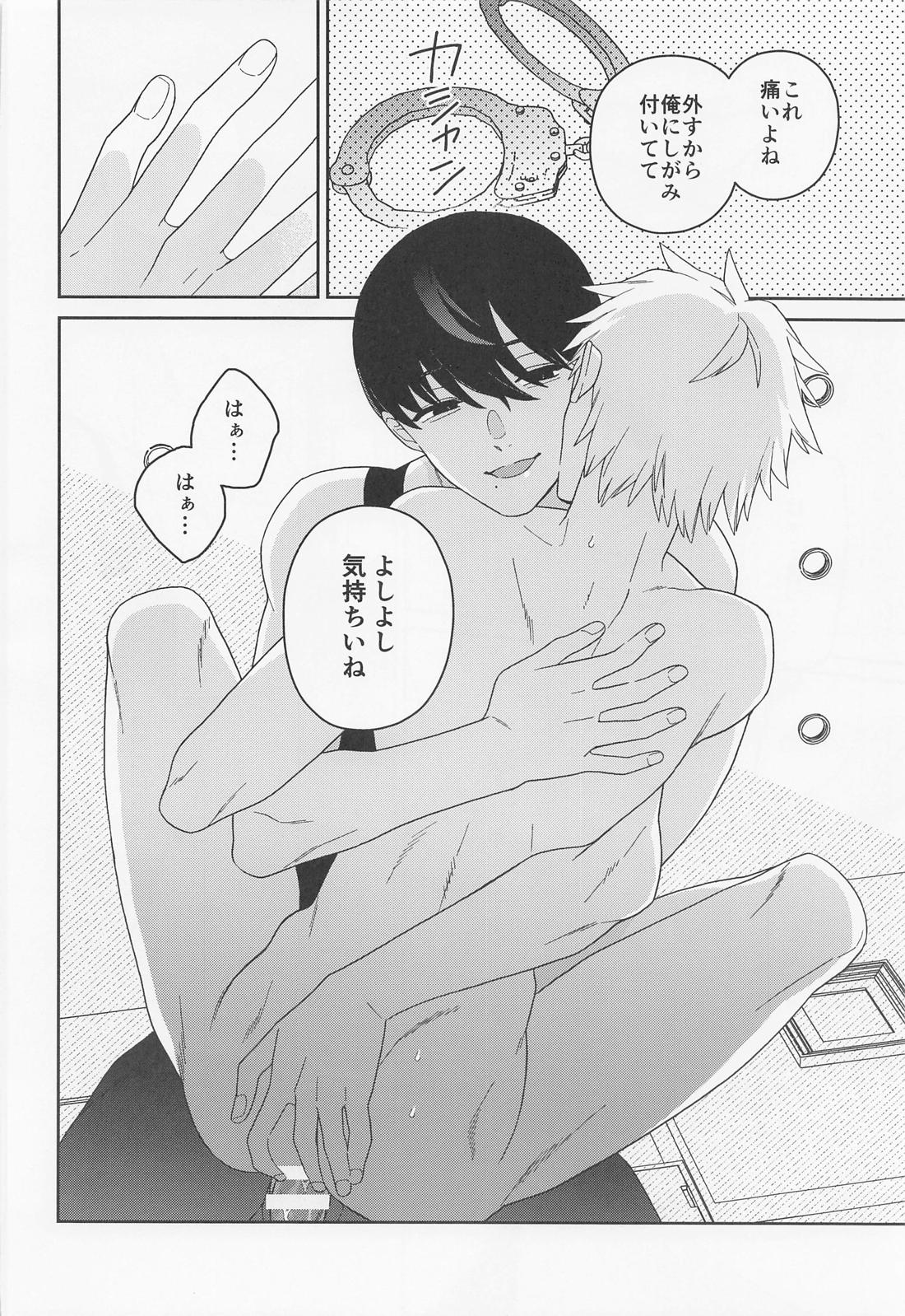 trap ＆ trip【チェンソーマン/吉田×デンジ】 page 25