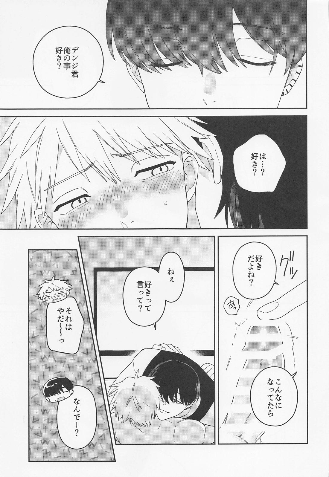 trap ＆ trip【チェンソーマン/吉田×デンジ】 page 26