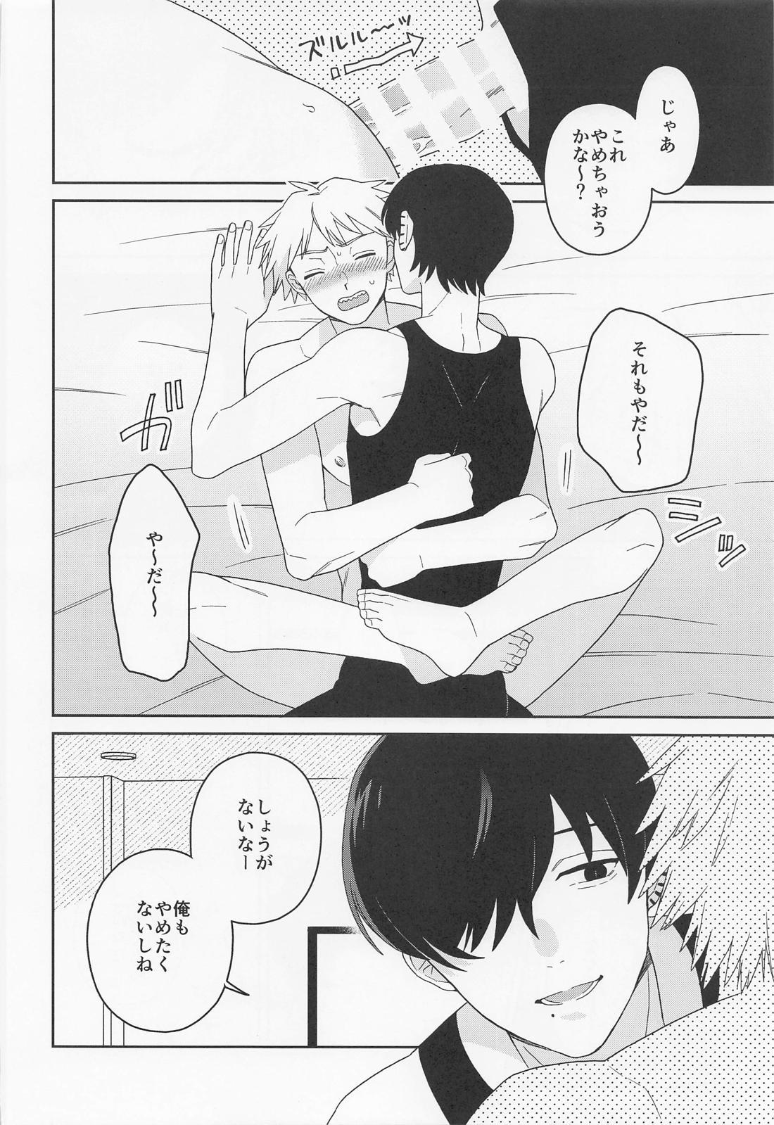 trap ＆ trip【チェンソーマン/吉田×デンジ】 page 27