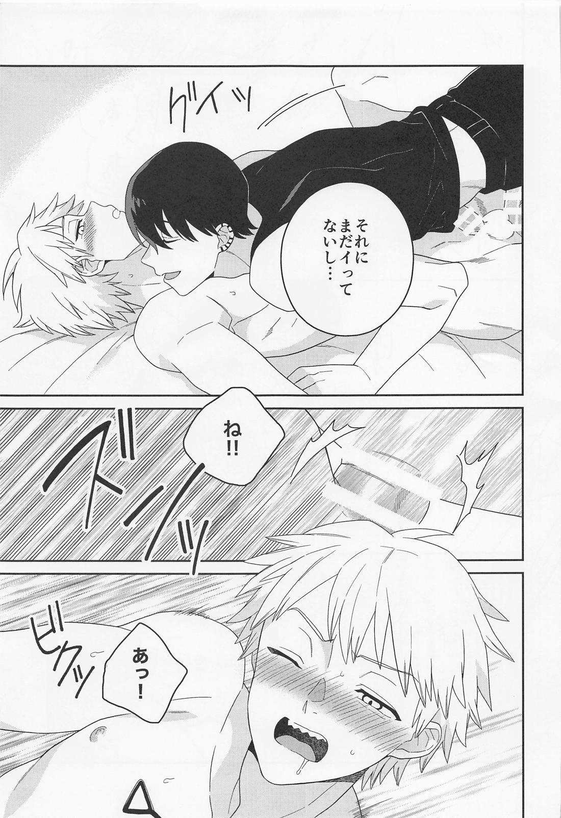 trap ＆ trip【チェンソーマン/吉田×デンジ】 page 28