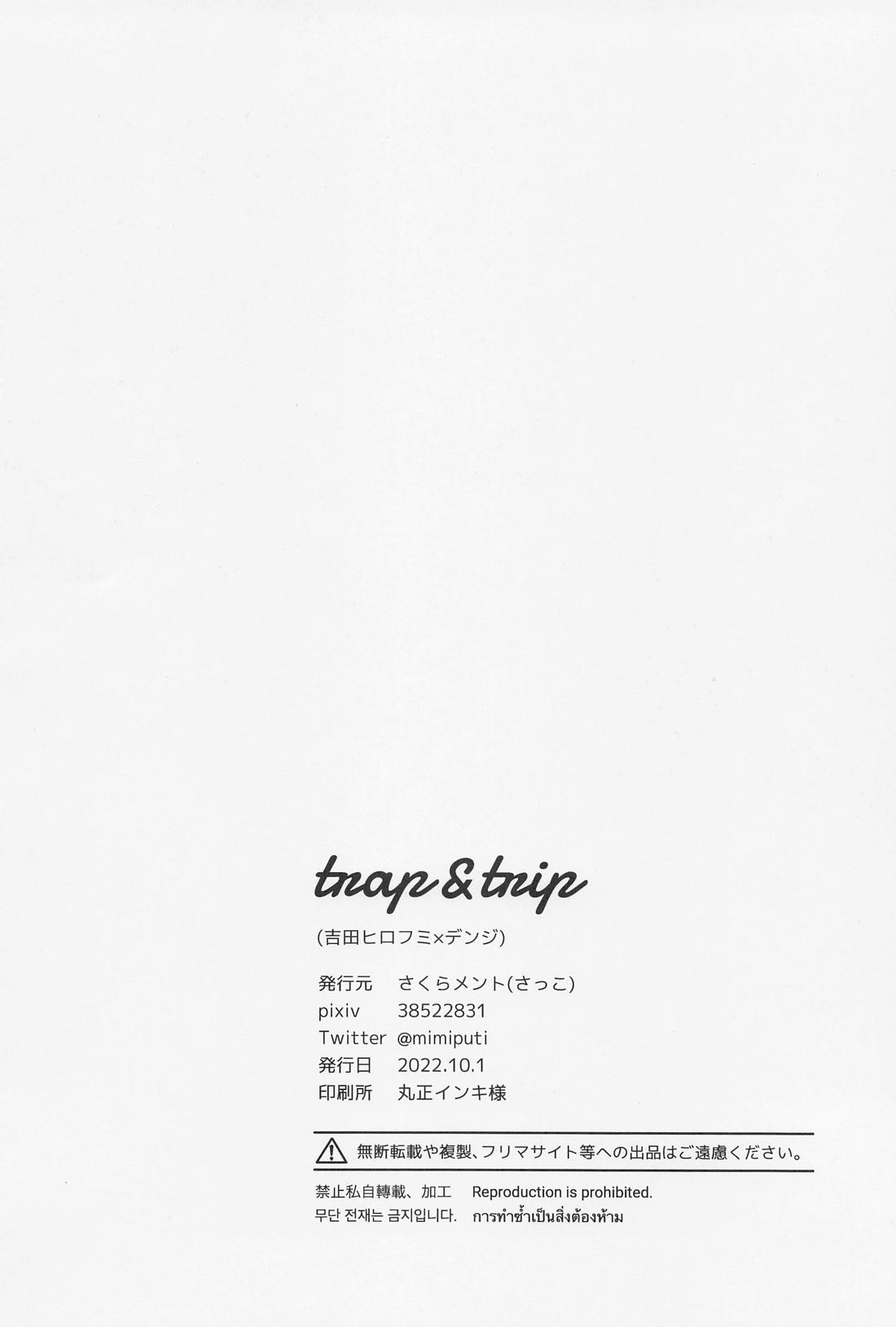 trap ＆ trip【チェンソーマン/吉田×デンジ】 page 32