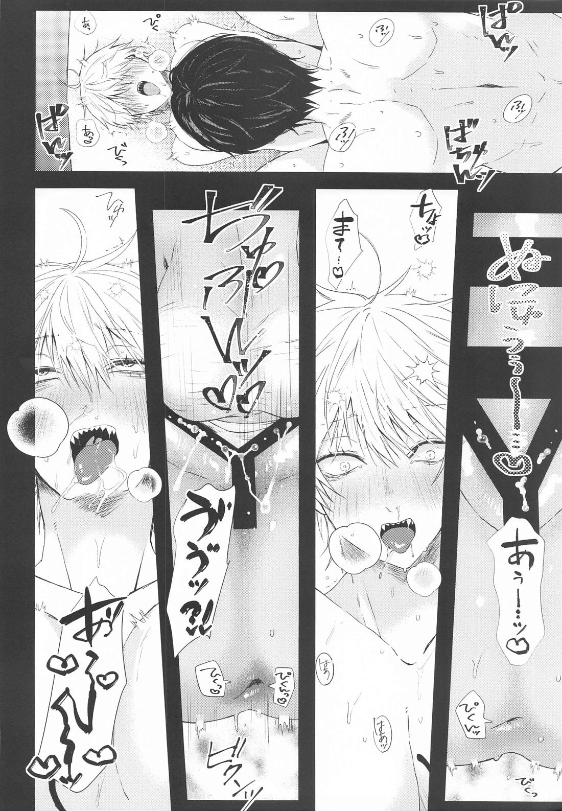 不可逆的な命の肖像【チェンソーマン/吉田×デンジ】 page 21