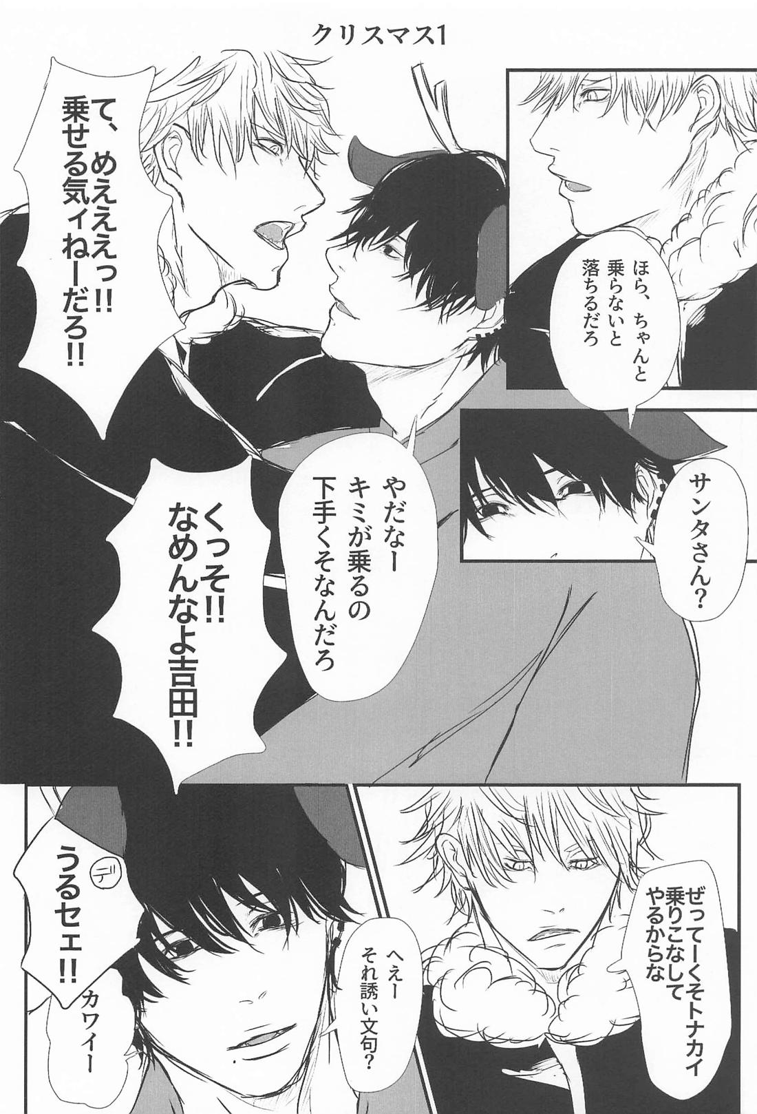 LOG【チェンソーマン/吉田×デンジ】 page 13