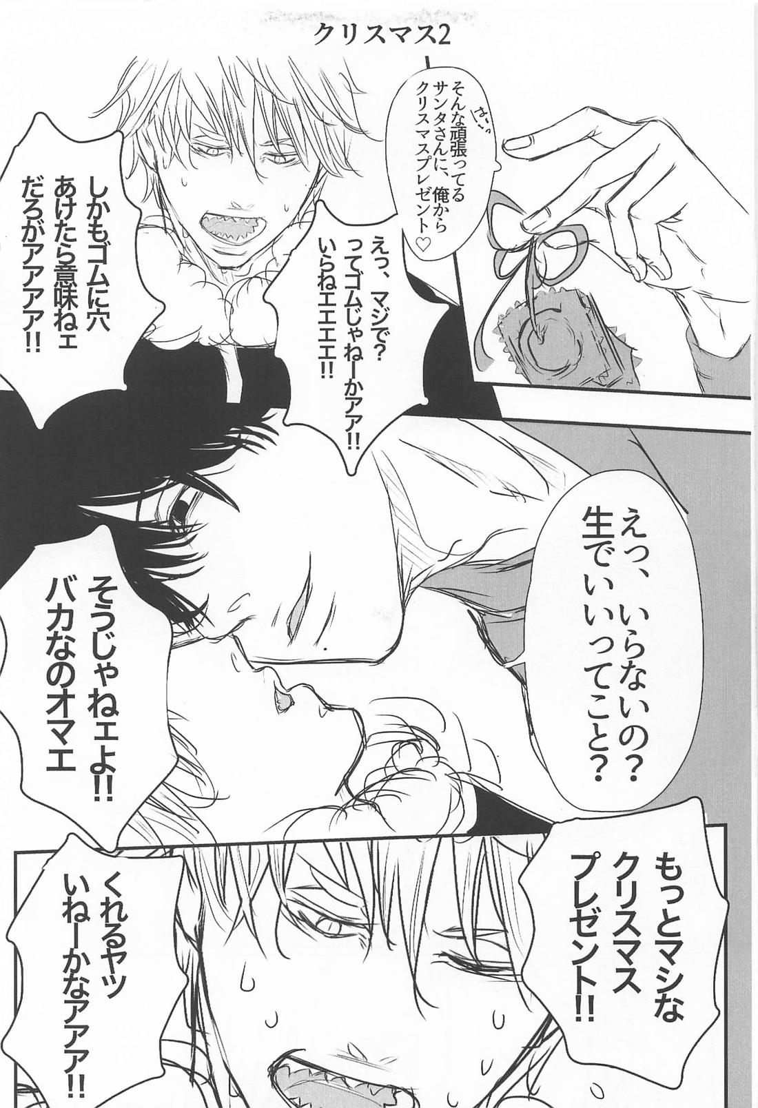 LOG【チェンソーマン/吉田×デンジ】 page 14