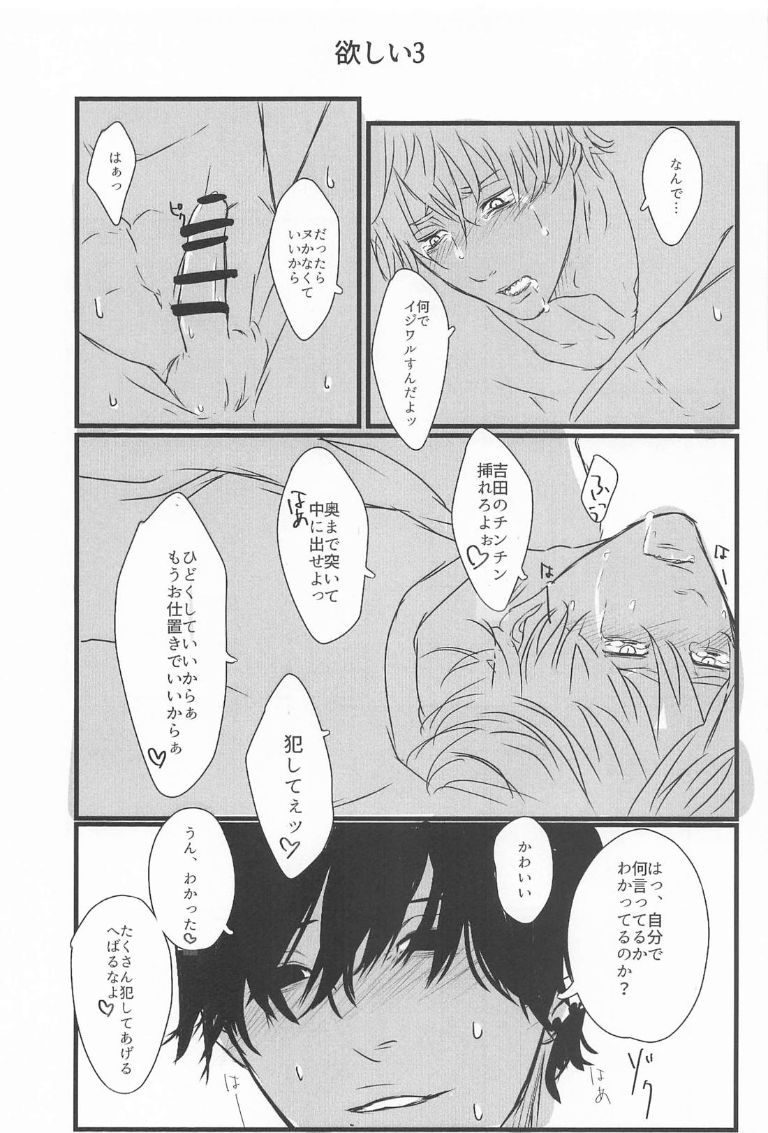 LOG【チェンソーマン/吉田×デンジ】 page 19