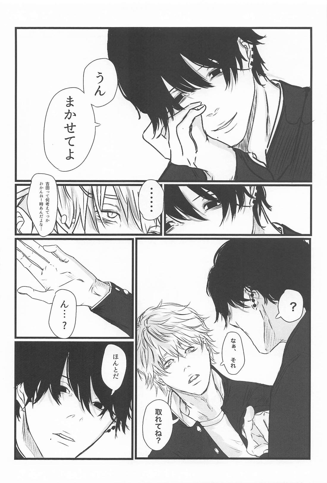 LOG【チェンソーマン/吉田×デンジ】 page 23